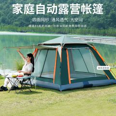 帳篷便攜式可折疊全自動野餐野炊公園露營裝備野外防暴雨防曬